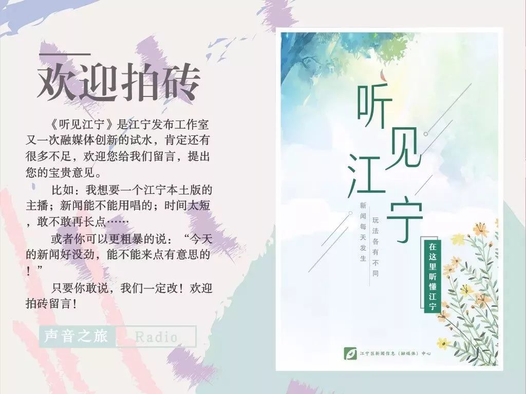 听见江宁｜江宁开发区新型研发机构摆摊“吆喝”创新产品！