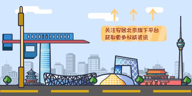 房产中介发布虚假房源查处,北京房地产经纪专项整治