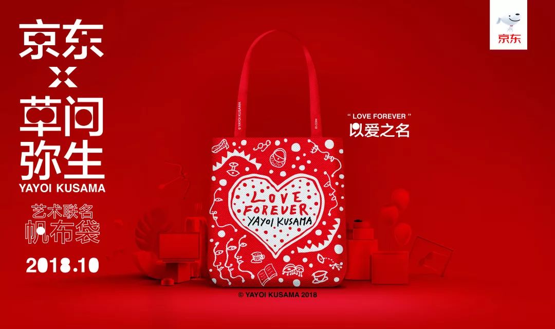 只需要几百块预算就能得到草间弥生？京东说可以！