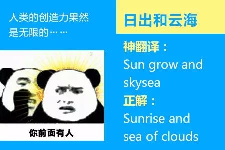 四六级神翻译,四六级翻译神评