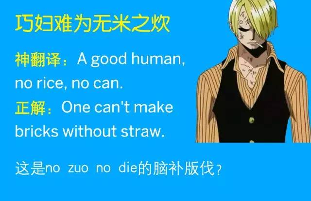 四六级神翻译,四六级翻译神评