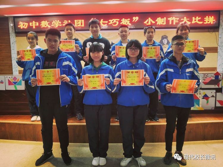 「直通校园」传神的数学灵动的美——记太原市三十二中初中数学社团“七巧板”制作大比拼