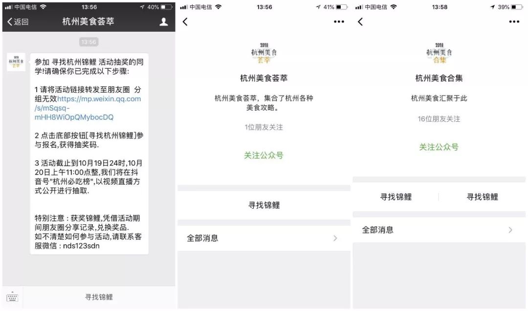 句容人要小心了！“XX锦鲤”刷爆朋友圈，调查：这可能是*局骗**