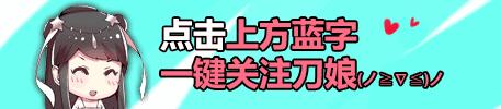 七夕主题华裳上架、职业平衡来了!8月7日服务器例行维护公告