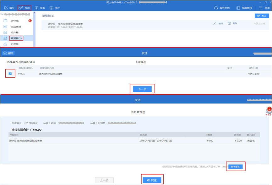 海关进口增值税专用缴款书怎么开,进口增值税专用缴款书的开具流程