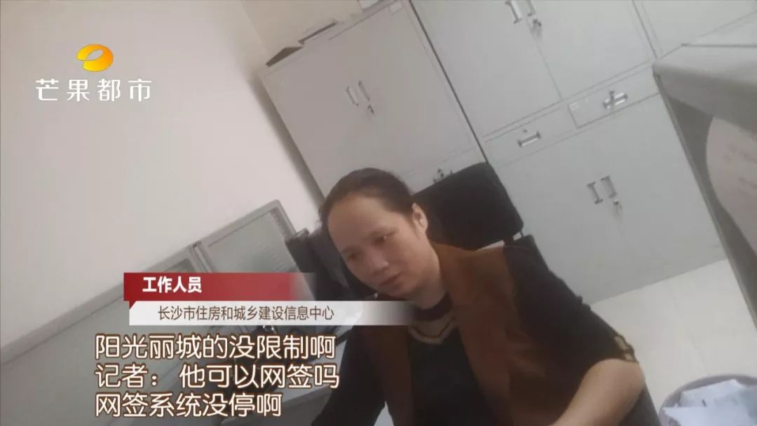 怀孕前一年在买的房子，孩子快生了还没网签？长沙阳光丽城怎么了……