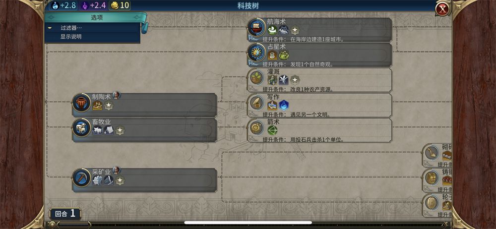 文明6评测,文明6体验版区别