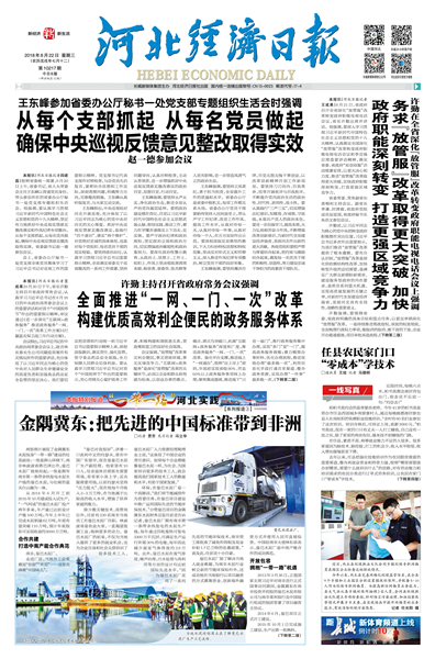 高举旗帜开创中国梦,高举旗帜铸忠诚砥砺奋进开新局