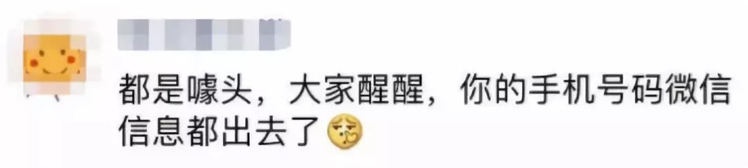 锦鲤骗局揭秘最新消息,锦鲤骗局新套路