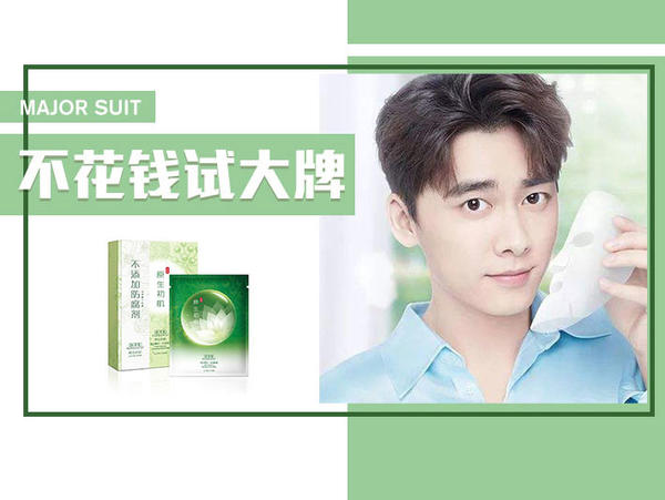 佰草集清肌润颜太极泥面膜,佰草集冻干面膜原生初肌使用方法