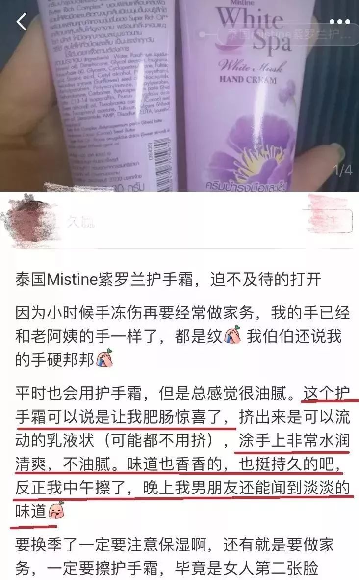 泰国手霜,泰国精油手霜