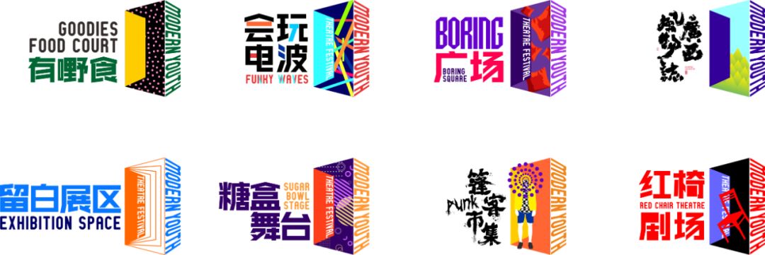 戏曲音乐节,戏剧音乐节