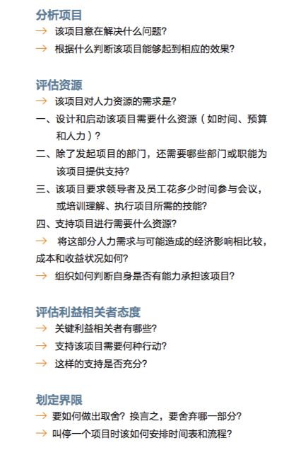 公司新项目值得做吗,公司项目未做完又不想做了