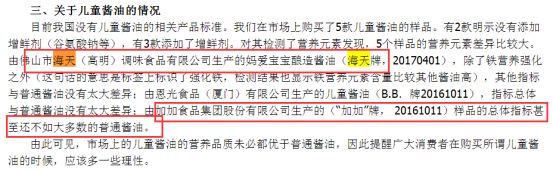 海天李锦记酱油抽检结果,酱油超标