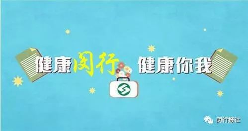看病少排队,急救12分钟到现场……闵行这位“健康CEO”凭啥这样说?