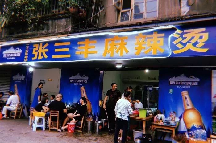 乐山嘉州长卷天街黄氏麻辣烫菜单,洪雅三宝与乐山麻辣烫哪的好吃