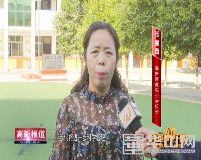 高新区教育发展解读,加快推进教育高质量发展