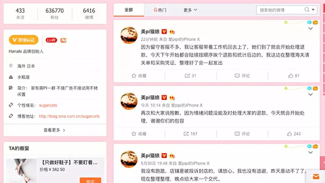 网红猫娘落网,网红猫娘真假揭秘