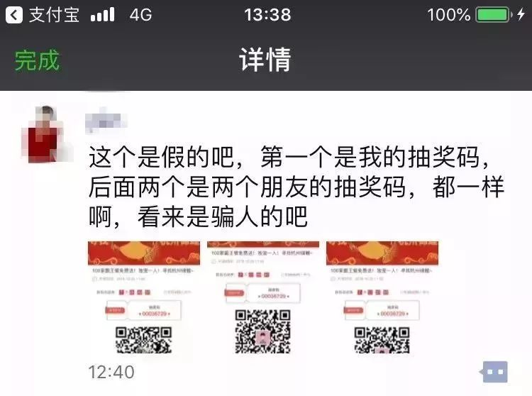清远街坊注意！全国都在转的锦鲤活动，也许还藏着这些*局骗**！
