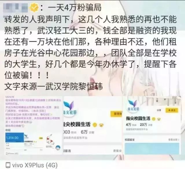 警方提醒：“锦鲤*局骗**”曝光，有的骗取个人信息……