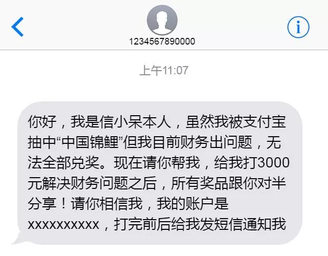 清远街坊注意！全国都在转的锦鲤活动，也许还藏着这些*局骗**！
