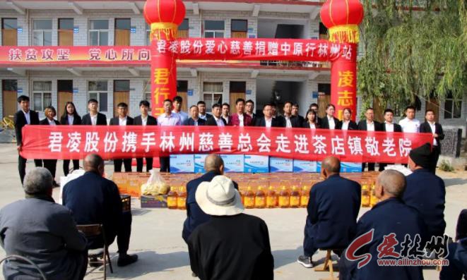 爱心企业慰问孤寡老人送温暖活动,爱心企业到下乡慰问五保老人