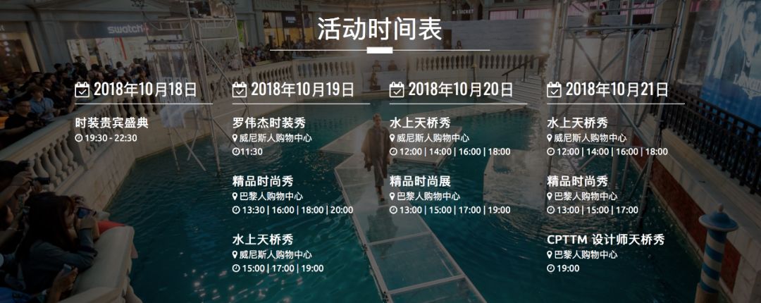 澳门购物攻略一览表,澳门年轻时尚购物攻略