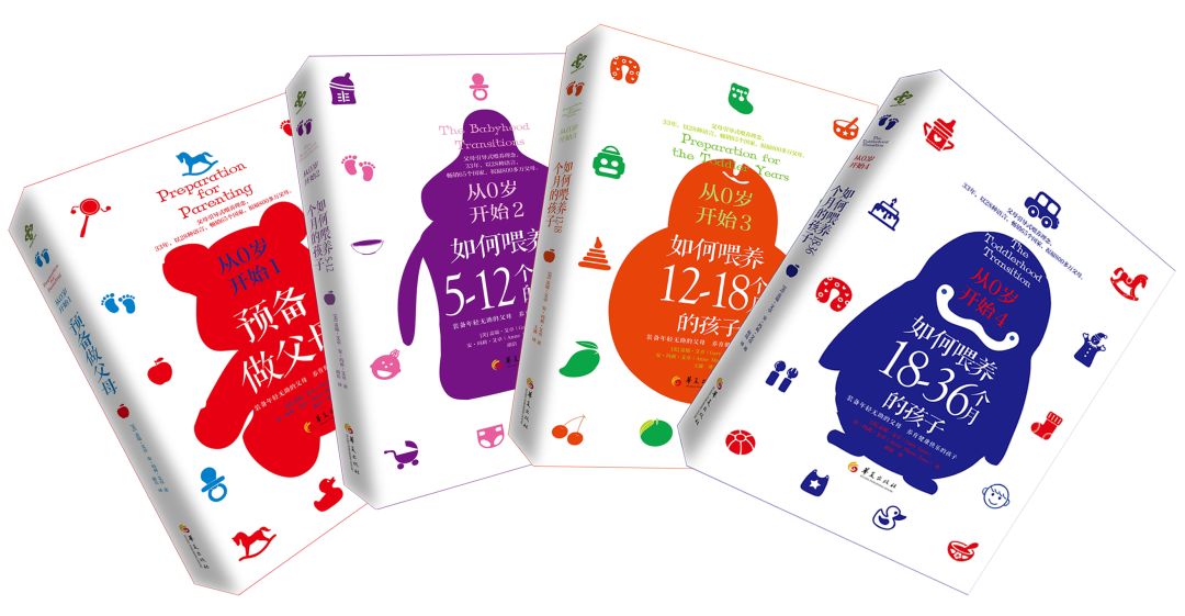 全球65个国家800万父母强烈推荐的一套育儿宝典：《从0岁开始（1-4）》