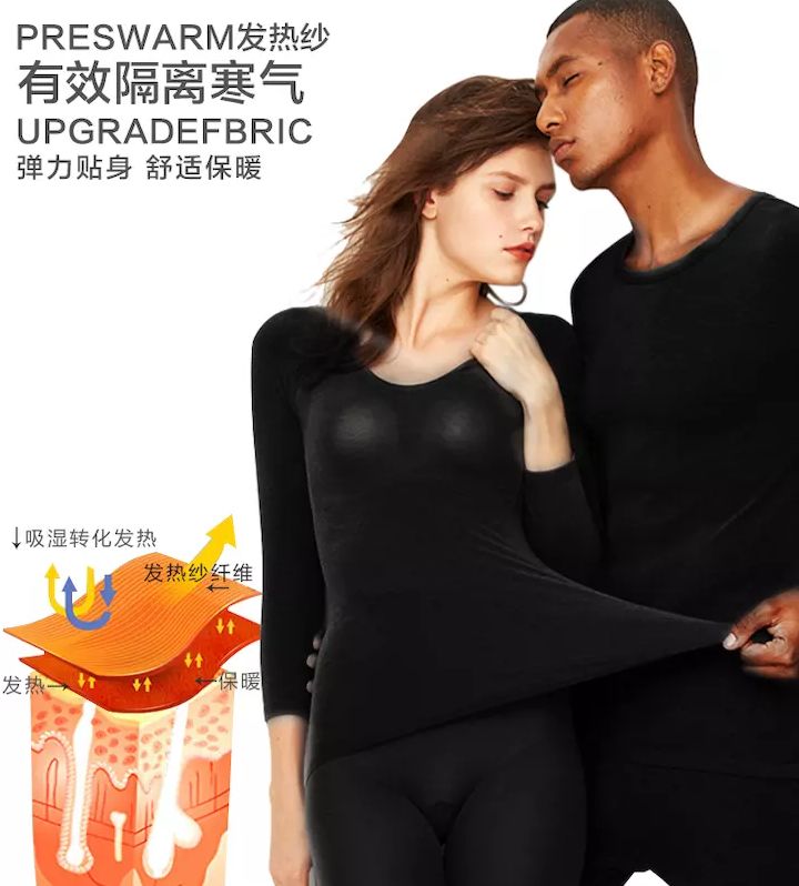 薄如丝袜的保暖内衣,薄如纱保暖内衣