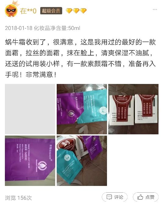 网红抗老面霜,35款网红修护霜