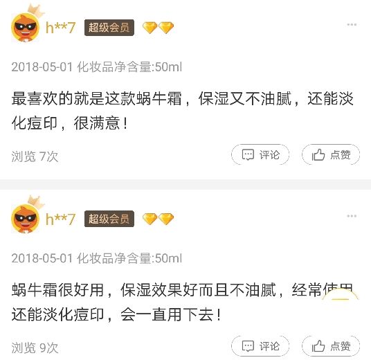 网红抗老面霜,35款网红修护霜
