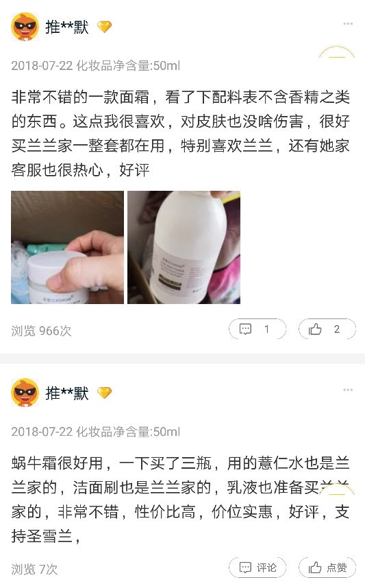 网红抗老面霜,35款网红修护霜