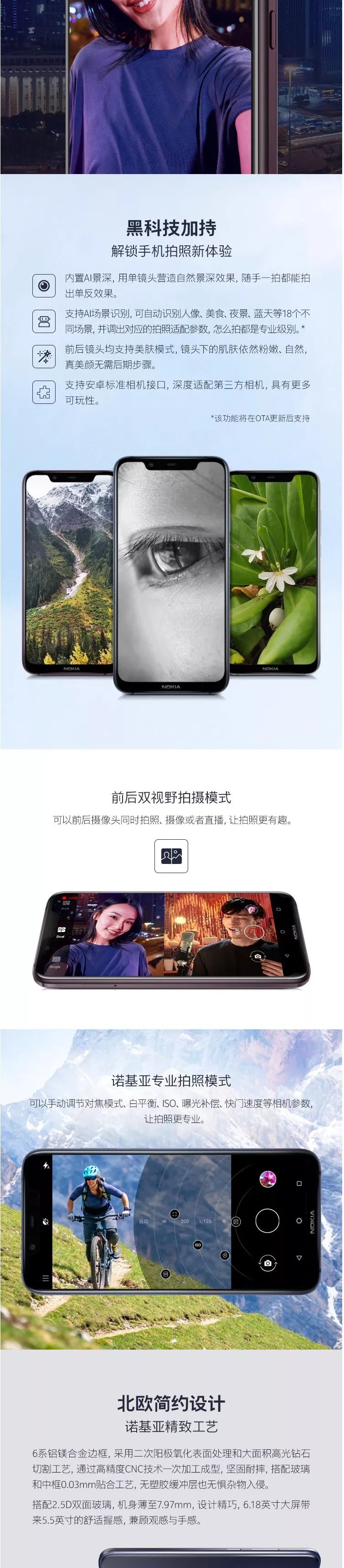 诺基亚nokia拍视频最好的手机,诺基亚x7蔡司