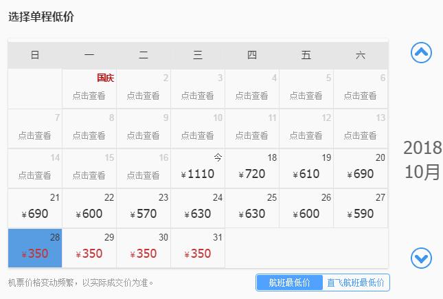 阜阳飞昆明航线,阜阳直飞青岛