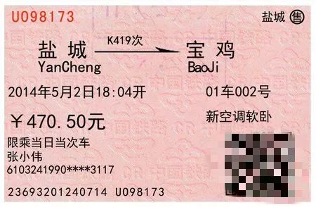 胆子太大了!囤积火车票上百张!赣州多名售票员被查!