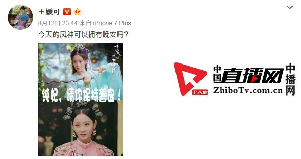 王媛可和粉丝合影 (王媛可延禧攻略纯妃第一个镜头)