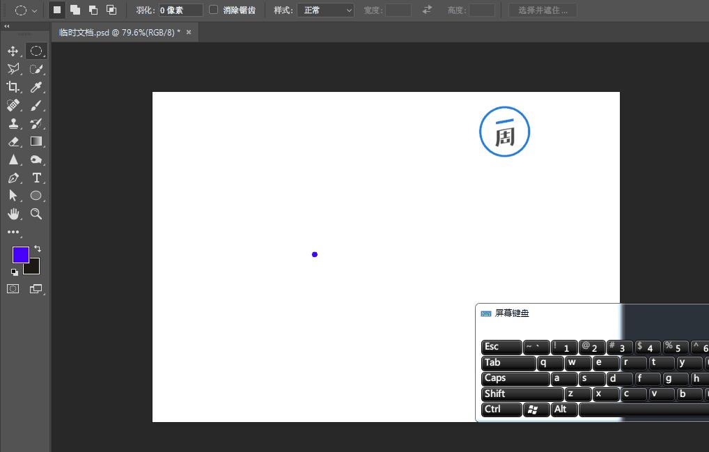 ps选区知识讲解,ps选区的各种神奇用法