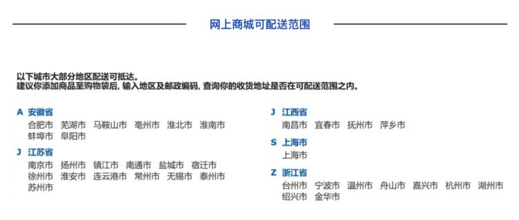 宜家线上商城,宜家网上商城物流公司