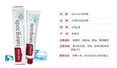 新西兰哪种牙膏最好用,去牙齿黄渍最好的牙膏测评