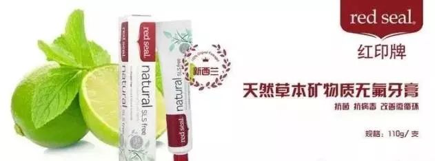 新西兰红印美白牙膏,去牙齿黄渍最好的国外牙膏牌子