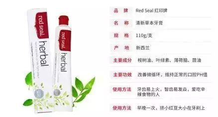 新西兰红印美白牙膏,去牙齿黄渍最好的国外牙膏牌子