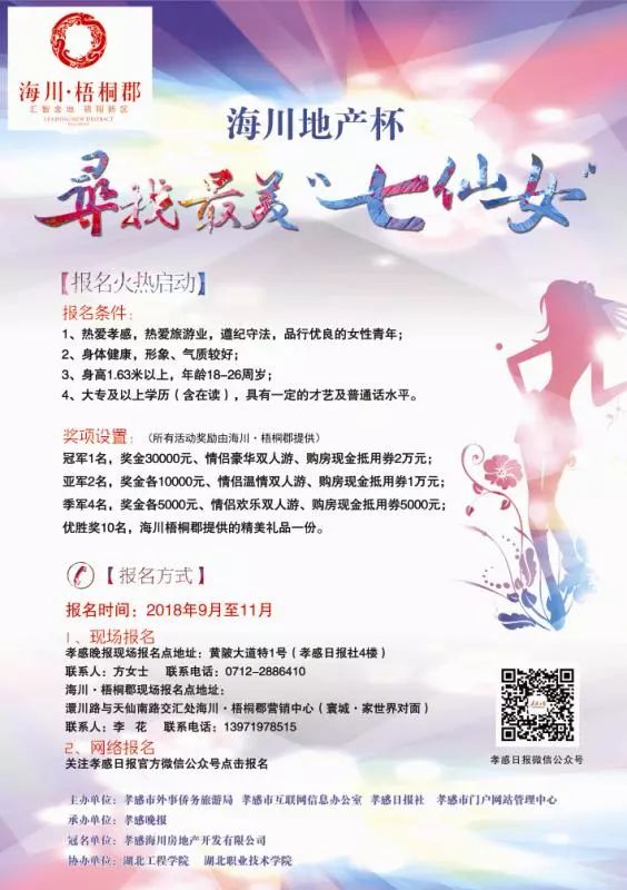 湖北汉川汈汊湖的历史,汉川的历史变迁