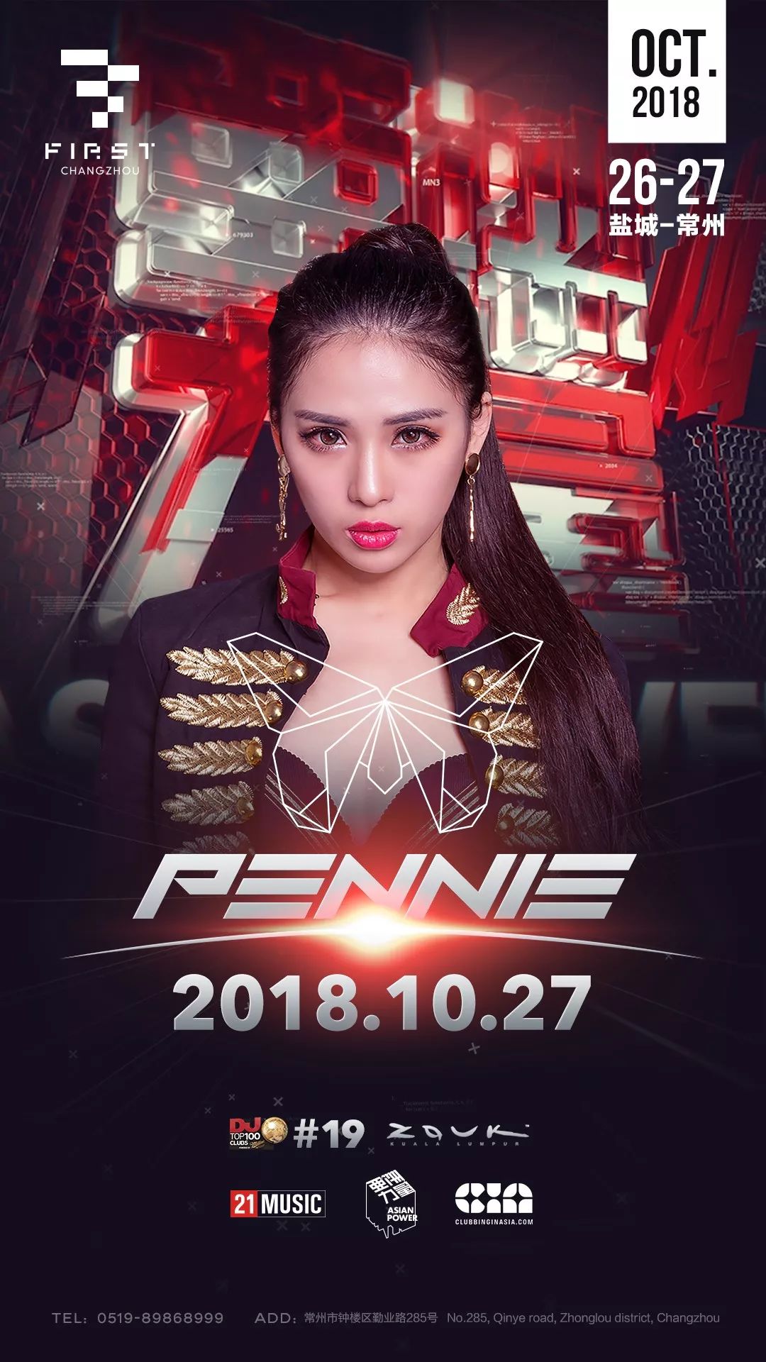 一起感受全球百大dj电音,一起感受dj全球百大电音