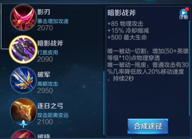 亚瑟怎么出装脆皮直接秒,亚瑟打脆皮出装