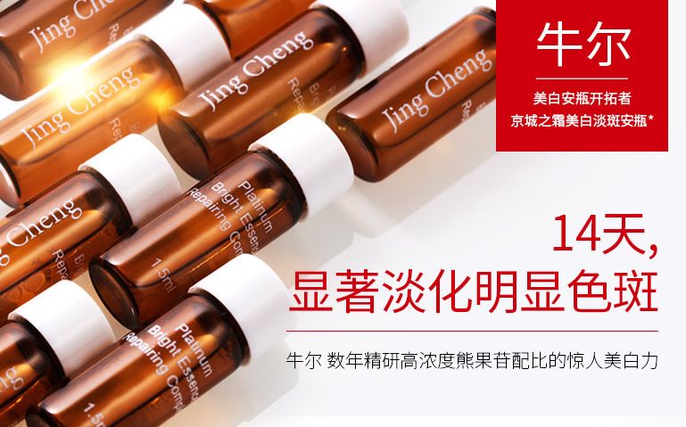 白得快又安全？YES！美白届的“新生”力量，这一小支做到了