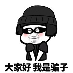 临近春节反诈温馨提示,春节反诈防骗指南