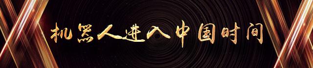 高工机器人,工业机器人最新agv技术