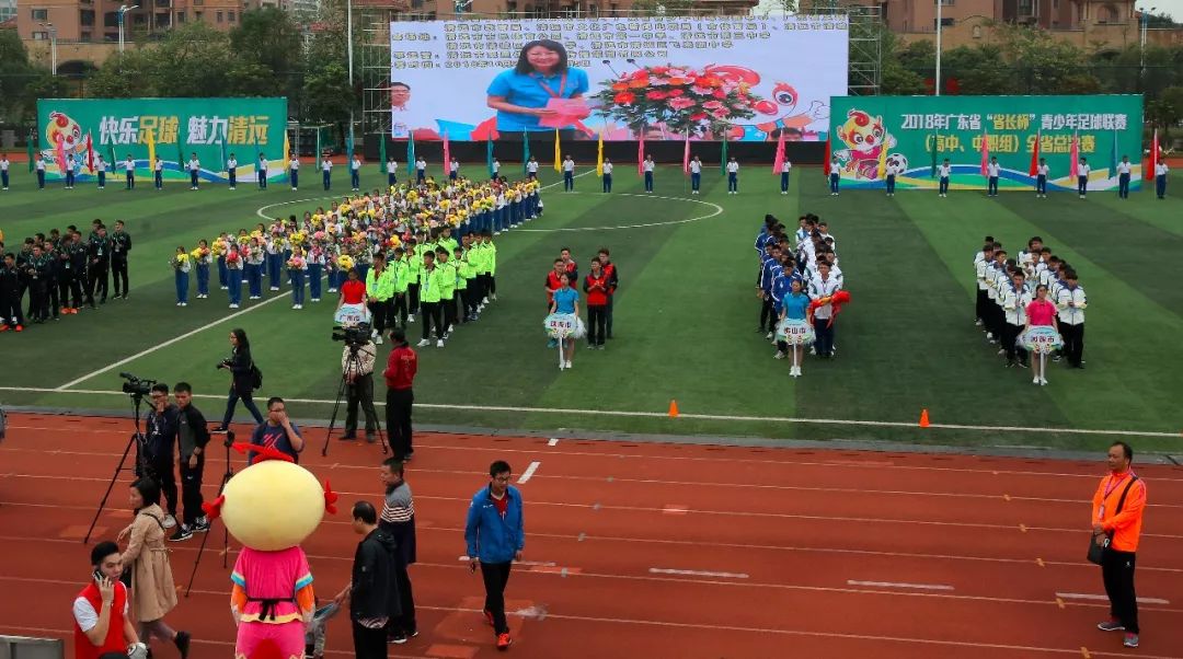 2020清远足球总决赛,广东省运动会清远开幕式视频