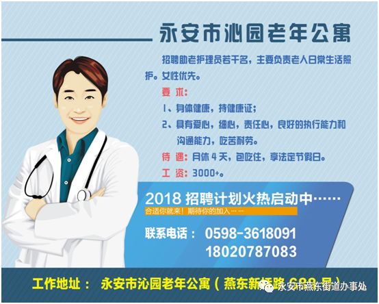 永安工业园工作招聘,永安镇附近找工作招聘信息