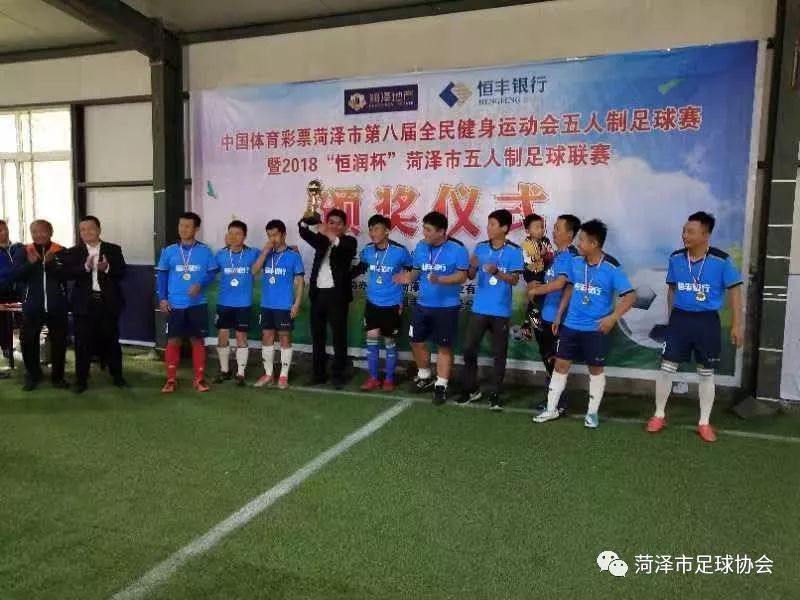 菏泽第八届健身运动会,菏泽市第十三届全民健身运动会